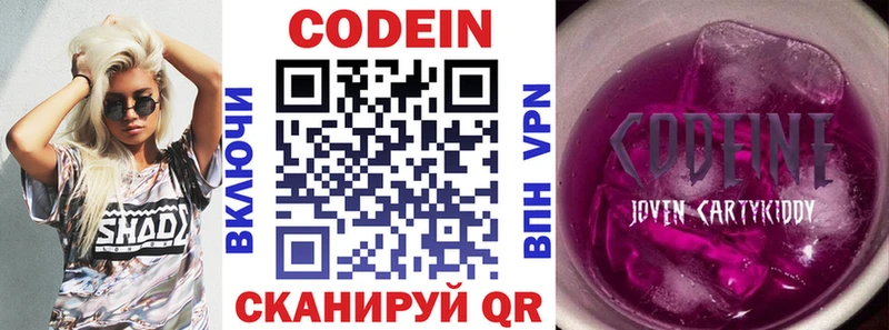 ссылка на мегу tor  Сасово  Codein Purple Drank  продажа наркотиков 