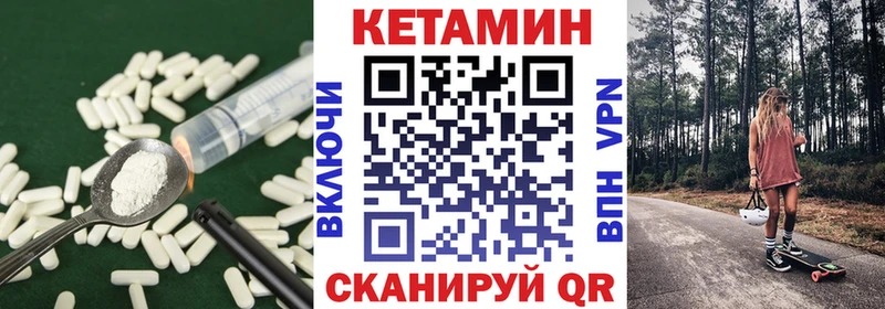 Кетамин VHQ  Сасово 